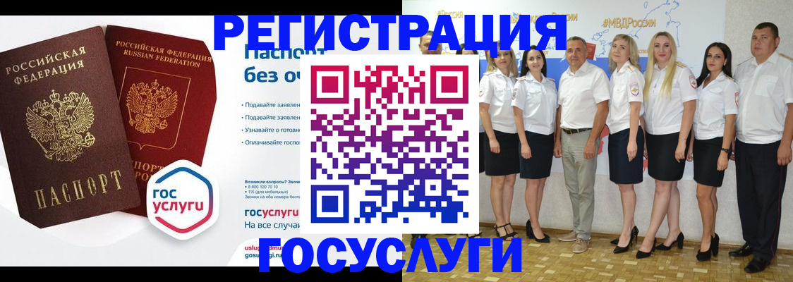 временная регистрация купить в Коле