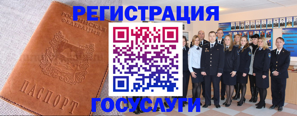 прописка регистрация в Коле